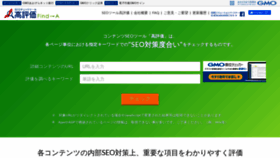 What Ko-hyo-ka.com website looked like in 2022 (1 year ago)