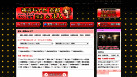 What Kyoto-yorumachi.com website looked like in 2022 (1 year ago)