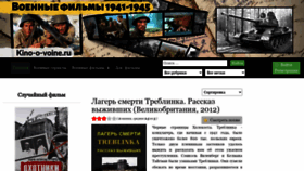 What Kino-o-voine.ru website looked like in 2022 (1 year ago)