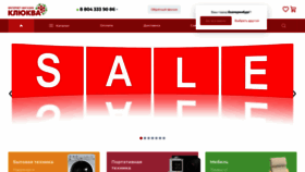What Klykva.ru website looked like in 2022 (1 year ago)