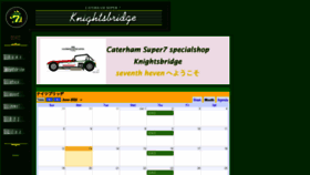 What Knightsbridge.co.jp website looked like in 2022 (1 year ago)