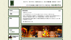 What Karuta.jp website looked like in 2022 (1 year ago)