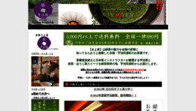 What Kiyosen.com website looked like in 2022 (1 year ago)