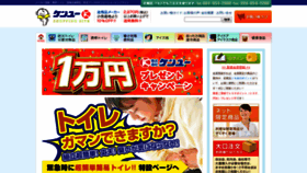 What Kenyuu-shop.jp website looked like in 2022 (1 year ago)