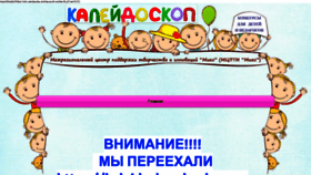 What Kaleidoskop-konkurs.com website looked like in 2022 (1 year ago)