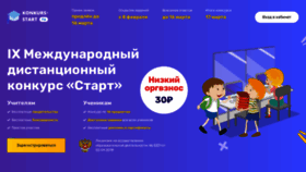 What Konkurs-start.ru website looked like in 2022 (1 year ago)