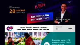 What Kvn.ru website looked like in 2022 (1 year ago)