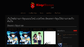 What Kingsmanga.net website looked like in 2022 (1 year ago)