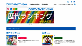 What Konomanga.jp website looked like in 2022 (1 year ago)