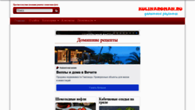 What Kulinaroman.ru website looked like in 2022 (1 year ago)