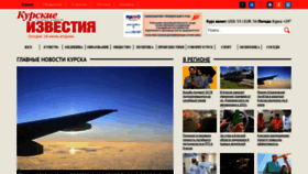 What Kursk-izvestia.ru website looked like in 2022 (1 year ago)