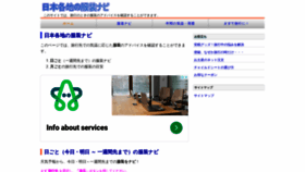What Kaiteki-travel.com website looked like in 2022 (1 year ago)