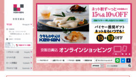 What Keihan-dept.co.jp website looked like in 2022 (1 year ago)