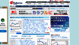 What Kabutan.jp website looked like in 2022 (1 year ago)