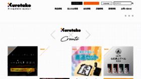What Kuretake.co.jp website looked like in 2022 (1 year ago)