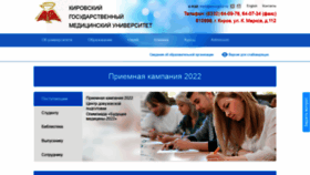 What Kirovgma.ru website looked like in 2022 (1 year ago)