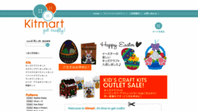 What Kitmart.jp website looked like in 2022 (1 year ago)