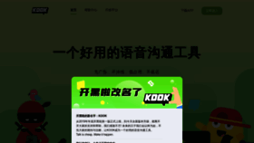 What Kookapp.cn website looked like in 2022 (1 year ago)