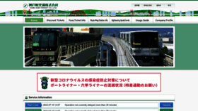 What Knt-liner.co.jp website looked like in 2022 (2 years ago)