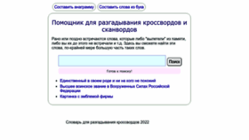 What Krossw.ru website looked like in 2022 (1 year ago)
