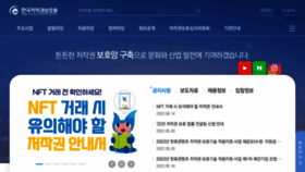 What Kcopa.or.kr website looked like in 2022 (1 year ago)