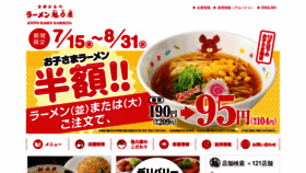 What Kairikiya.co.jp website looked like in 2022 (3 years ago)