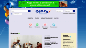 What Kemdetki.ru website looked like in 2022 (4 years ago)