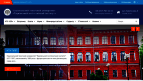 What Kpi.kharkov.ua website looked like in 2022 (1 year ago)
