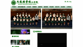 What Ktsps.edu.hk website looked like in 2022 (1 year ago)