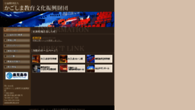 What K-kb.or.jp website looked like in 2022 (1 year ago)