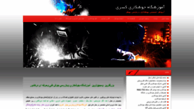 What Kasrawelding.ir website looked like in 2022 (1 year ago)