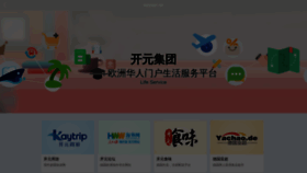 What Kaiyuan.de website looked like in 2022 (1 year ago)