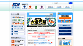 What Kcn.ne.jp website looked like in 2022 (2 years ago)