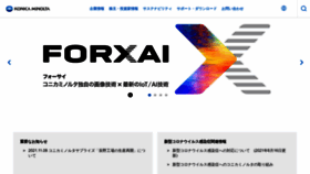 What Konicaminolta.jp website looked like in 2022 (1 year ago)