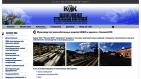 What Ksk-kansk.ru website looked like in 2022 (1 year ago)