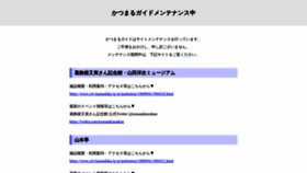 What Katsushika-kanko.com website looked like in 2022 (1 year ago)