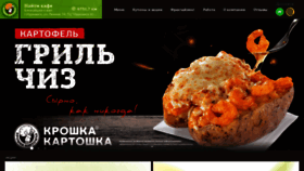 What Kartoshka.com website looked like in 2022 (1 year ago)