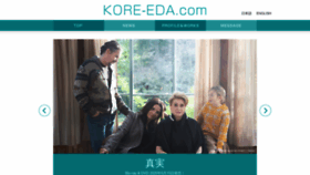 What Kore-eda.com website looked like in 2022 (1 year ago)