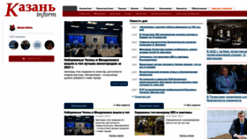 What Kazan2013.ru website looked like in 2022 (1 year ago)