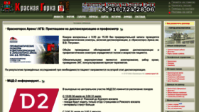 What Krasnogorsk.info website looked like in 2022 (1 year ago)