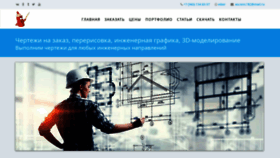 What Kompaswork.ru website looked like in 2022 (1 year ago)