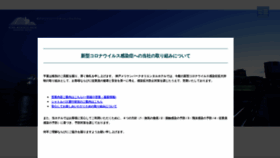 What Kobe-orientalhotel.co.jp website looked like in 2022 (1 year ago)