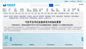 What Kunming.cn website looked like in 2022 (1 year ago)