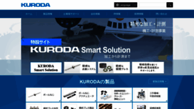 What Kuroda-precision.co.jp website looked like in 2022 (1 year ago)