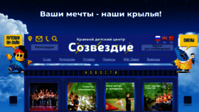 What Kdcsozvezdie.ru website looked like in 2022 (1 year ago)