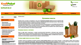What Kraftpaket.ru website looked like in 2022 (1 year ago)