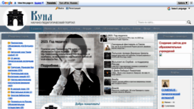 What Kunalab.ru website looked like in 2022 (1 year ago)