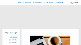 What Khadamatweb.com website looked like in 2022 (1 year ago)
