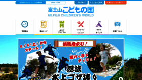 What Kodomo.or.jp website looked like in 2022 (1 year ago)