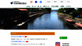 What Kyoto-uji-kankou.or.jp website looked like in 2022 (2 years ago)